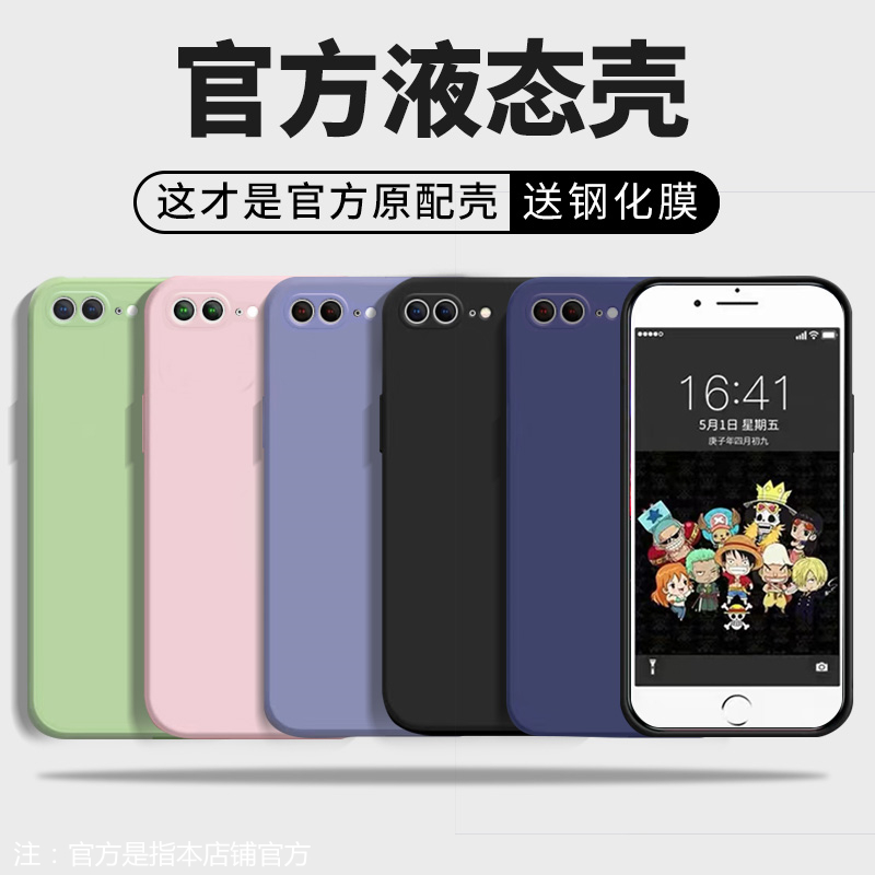 苹果8plus手机壳iPhone6/6s全包7/8防摔plus新款x/xs液态硅胶xsmax/xr超薄11/12女13/14男15promax潮17软套