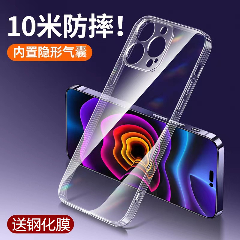 苹果16手机壳iPhone15promax透明17pro软硅胶12套11新款14防摔13创意max超薄x/xs保护xr潮xsmax男7/8/plus女p,3C数码配件,手机保护套/壳,淘宝优惠券,粉丝福利购,淘宝优惠卷