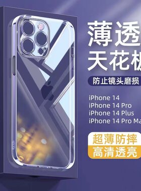 适用苹果15手机壳iPhone16新款网红17promax全包14pro透明13软壳12超薄11硅胶套x/xsmax裸机手感7/8防摔plus