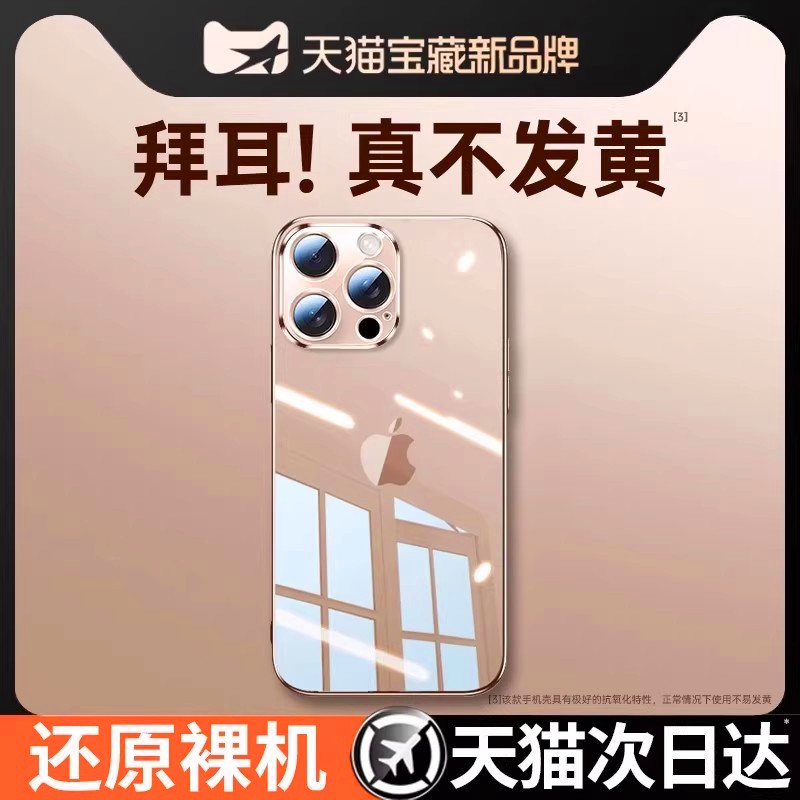适用苹果16Promax手机壳iphone16pro透明防摔15新款14超薄保护套13pro自带镜头膜12全包硅胶软高级感男女plus