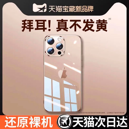 2025新款苹果新款超薄防摔手机壳