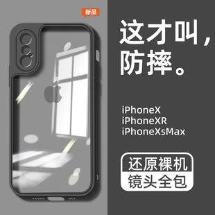 苹果x手机壳iPhonexr新款 男女xsmax全包11防摔12软硅胶iPhone13超薄14保护plus套15promax透明pro高级感max男