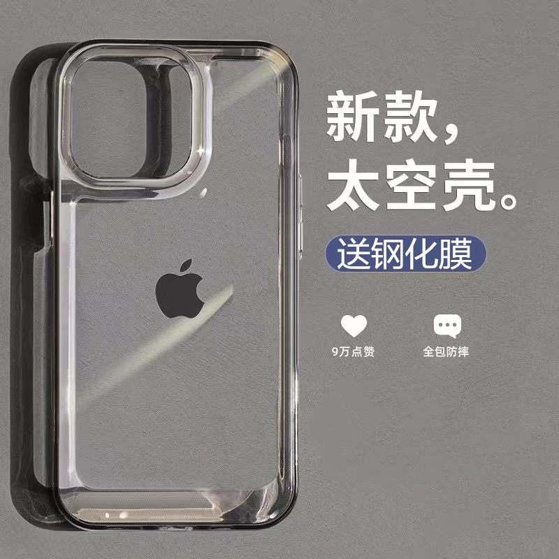 适用苹果12手机壳iPhone13promax透明14新款15创意16保护套11全包x/xr/xsmax防摔17硅胶7/8高级感plus网红p