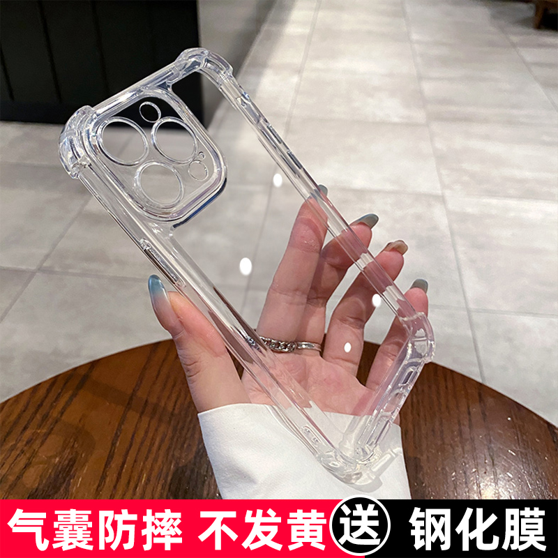 苹果手机壳气囊防摔亚克力太空壳
