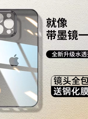 苹果17手机壳iPhone13新款14promax高级15pro透明max超薄16pro保护11创意12男x女xsmax全包潮7/8防摔plus硬壳