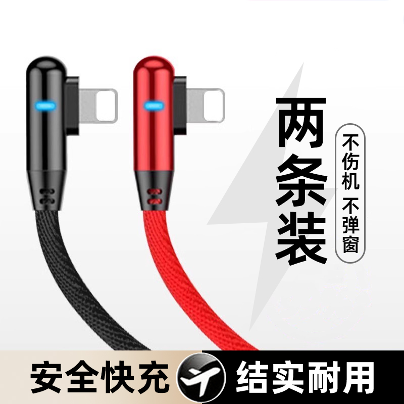 适用于苹果数据线LED灯快充加长