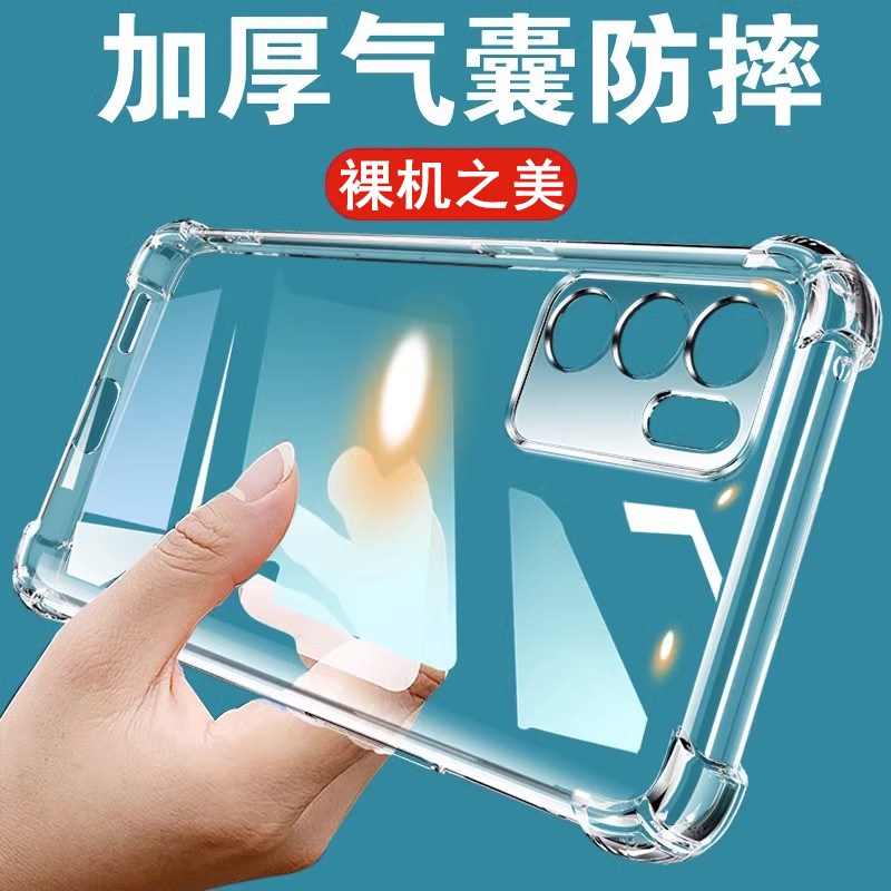 opporeno6手机壳防摔透明renoZ硅胶女男renoAce新款reno10全包reno9气囊后壳reno8pro+简约reno2/3/4/5g软壳 3C数码配件 手机保护套/壳 原图主图