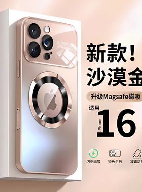 适用于苹果16promax手机壳iPhone15保护套14pro新款13透明12磨砂玻璃11情侣女plus高级感磁吸17全包防摔男pm