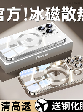适用苹果17promax磁吸手机壳iphone16pro透明14超薄13新款12防摔15硅胶Magsafe无线充电11全包pm高级感plus