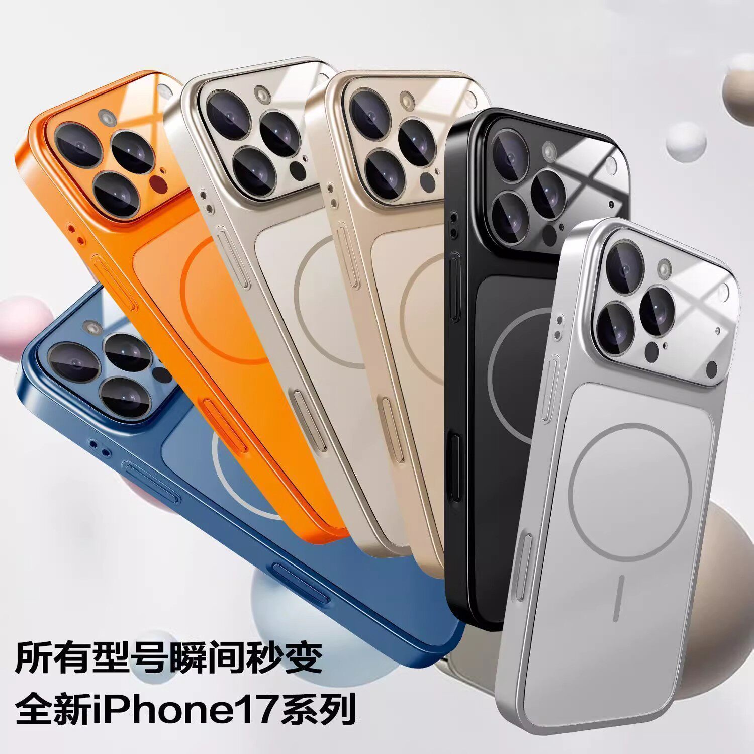 适用苹果17promax手机壳air超强防摔iPhone17pro新款16磁吸保护套15全包镜头12高级感14超好看13男女11简约