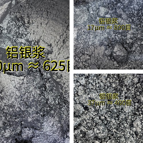 油性铝银浆金属防电镀银浆闪银铝银浆仿电镀不镀钢拉丝铝银浆油墨