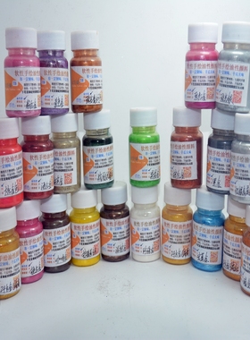 白色印花漆衣服用泼金漆皮革上色颜料鞋面改色亮光泽金属感漆油墨