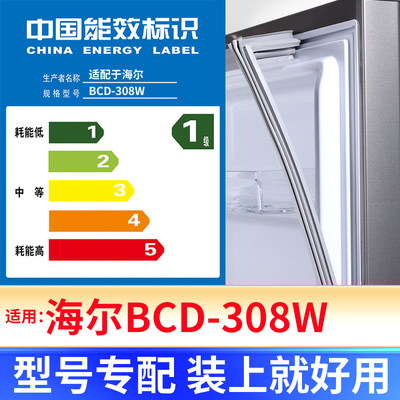 【海尔BCD-308W 】冰箱密封条