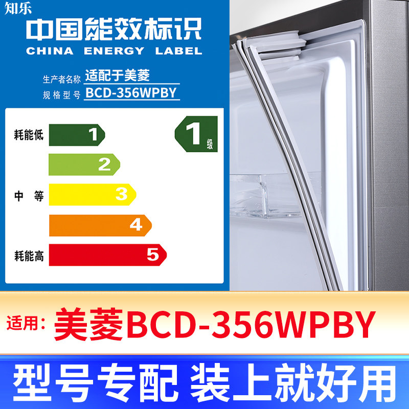 BCD-356WPBY冰箱密封条胶圈