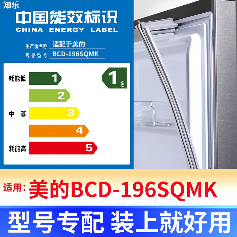 专用美的BCD-196SQMK冰箱密封条门封条原厂尺寸发货配件磁胶圈