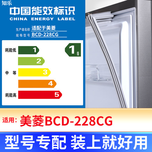 BCD-228CG冰箱密封条胶圈