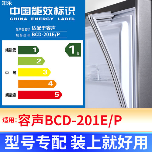BCD-201E/P冰箱密封条胶圈