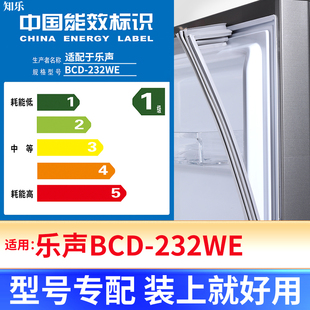 专用乐声BCD-232WE冰箱密封条门封条原厂尺寸发货配件