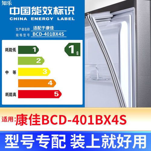 【康佳BCD-401BX4S】冰箱密封条
