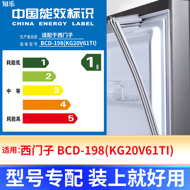 专用西门子 BCD-198(KG20V61TI)冰箱密封条门封条原厂尺寸发货