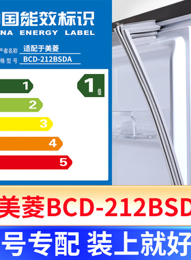 专用美菱BCD-212BSDA冰箱密封条门封条原厂尺寸发货配件磁胶圈
