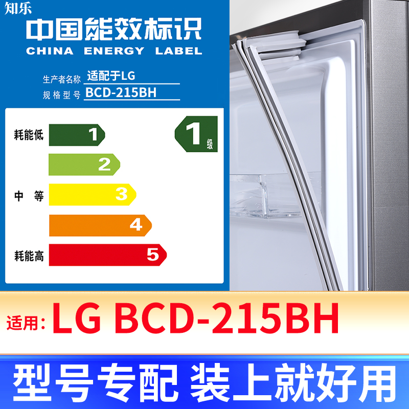 专用LG BCD-215BH冰箱密封条门封条原厂尺寸发货配件磁胶圈