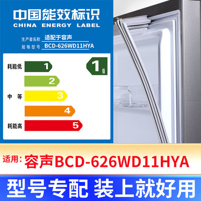 容声BCD-626WD11HYA冰箱密封条