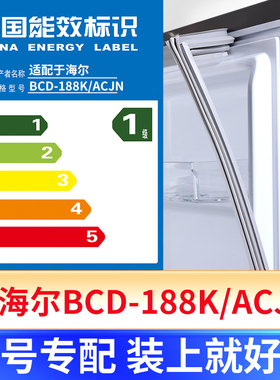 专用海尔 BCD-188K/ACJN冰箱密封条门封条原厂尺寸发货配件磁胶圈