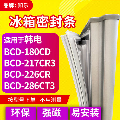 BCD-180CD217CR3226CR286CT3