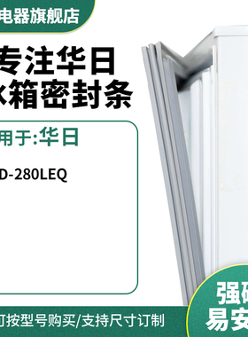 知乐适用伊莱克斯BCD-EBM181DTAS EBM210GGA冰箱密封条门封条胶圈