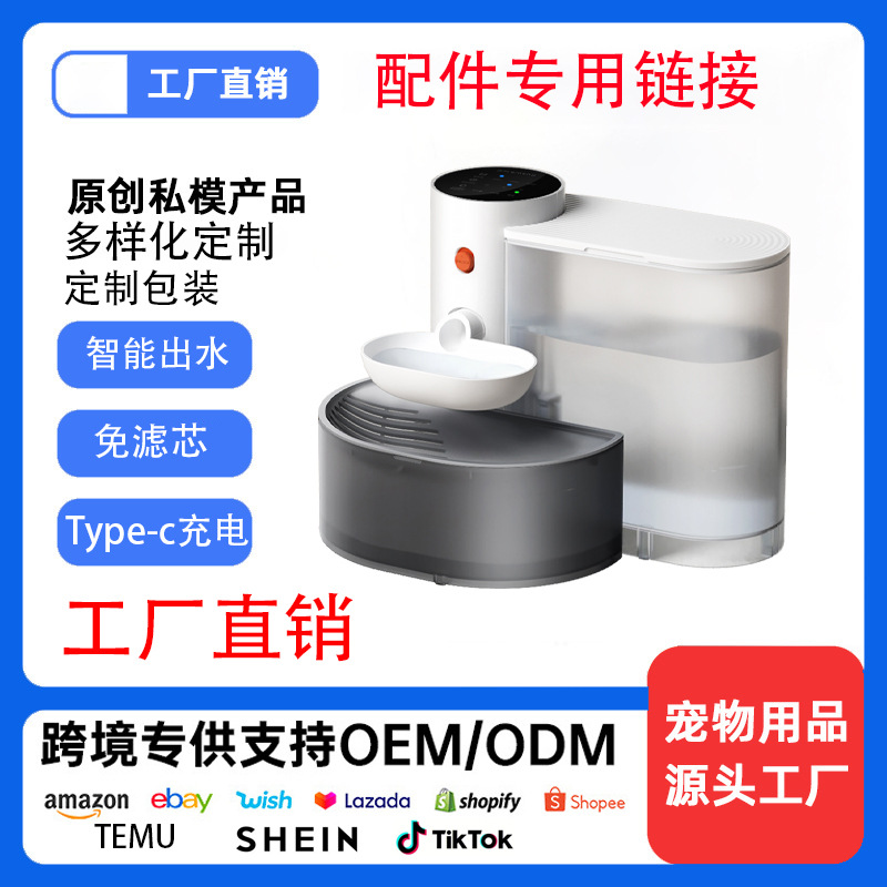 跨境爆款智能宠物饮水机猫咪用品宠有引力自动倾倒饮水器狗狗