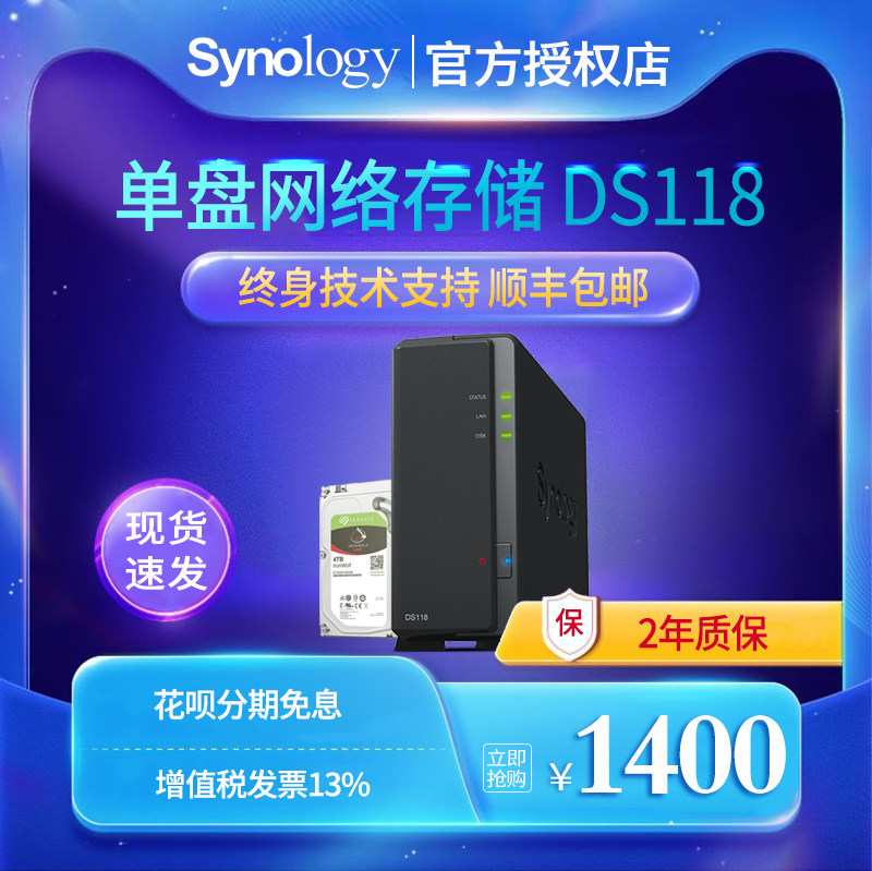 包邮 Synology/群晖 DS118 家用单盘位NAS 网络存储器 网络硬盘|msdalam kategori peralatan rangkaian/Rangkaian yang berkaitan, peranti storan rangkaian, NAS storan rangkaian - dari Buy2taobao.com untuk memberikan perkhidmatan ejen Taobao profesional membeli