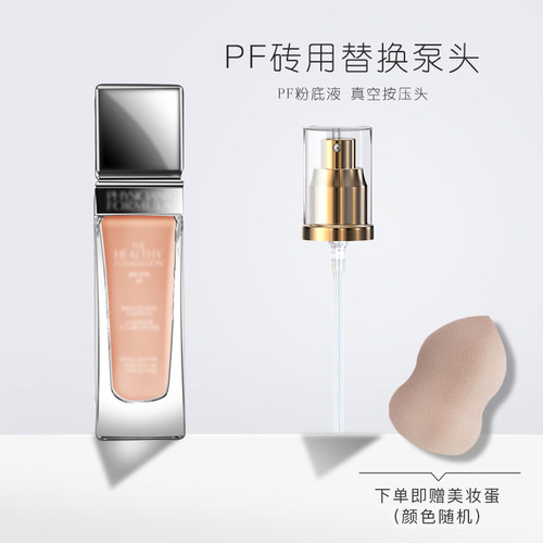 泵头喷头压嘴按压头替换粉底液