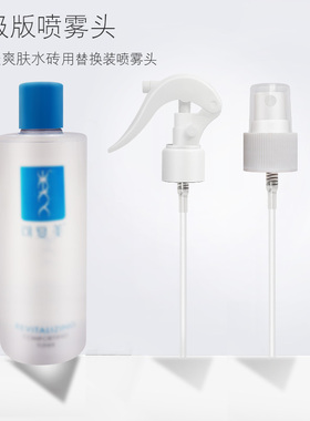 适用于可复美爽肤水喷雾头柔肤水喷头化妆水按压泵头挤压头鸭嘴头