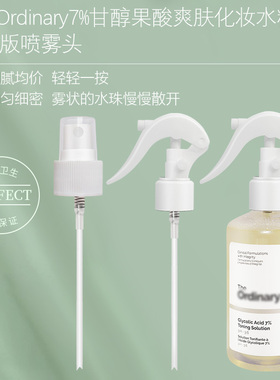 酸水喷雾头喷头按压泵头