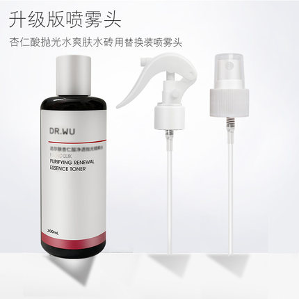 适用于达尔肤DRWU喷头杏仁酸抛光水喷雾头爽肤水精粹水泵头喷嘴头