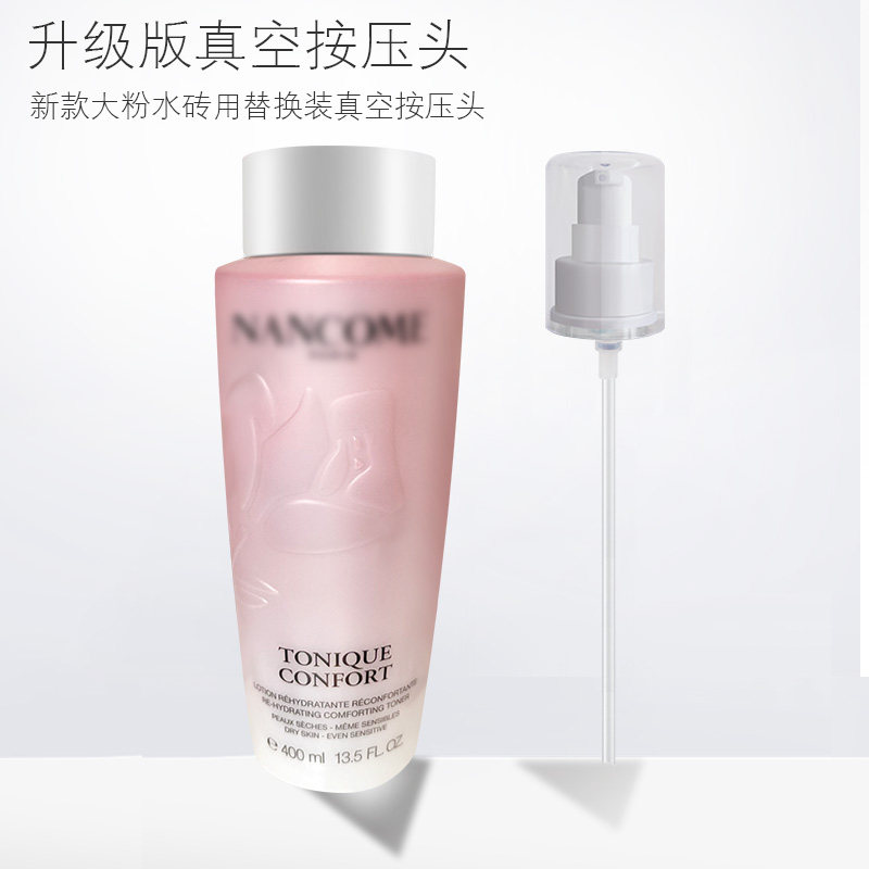 适用于兰大粉水400ml按压泵头蔻喷头挤压头125ml中样鸭嘴喷嘴头,彩妆/香水/美妆工具,化妆/美容工具,淘宝优惠券,粉丝福利购,淘宝优惠卷