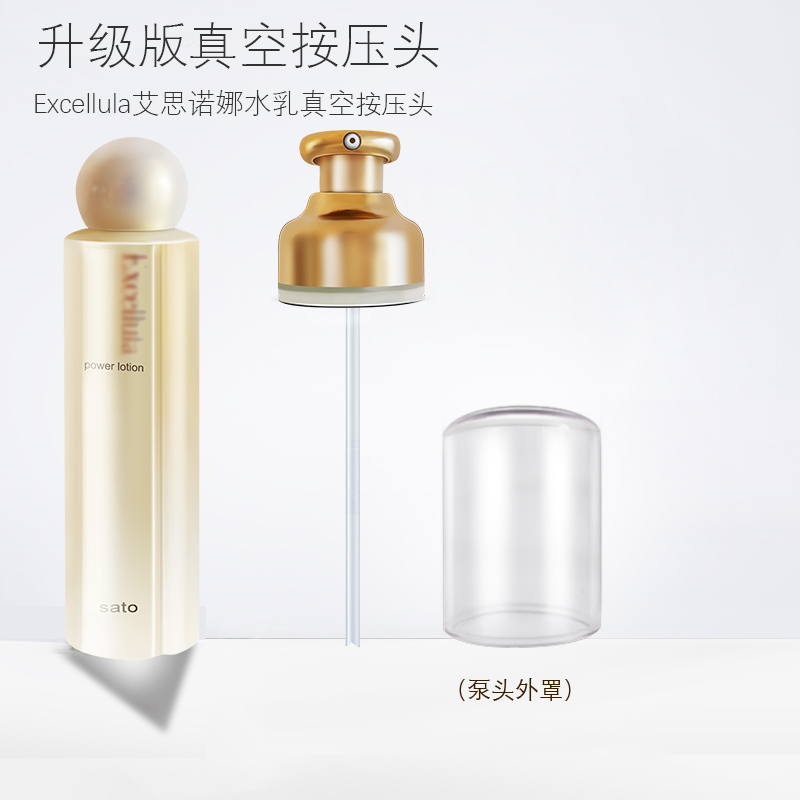 适用于艾思诺娜水乳按压泵头Excellula焕颜露精华喷头挤压头鸭嘴