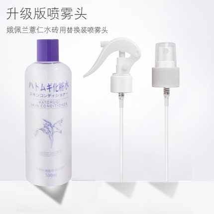适用于娥佩兰薏仁爽肤水喷雾头薏米水喷头化妆水按压头泵头挤压头