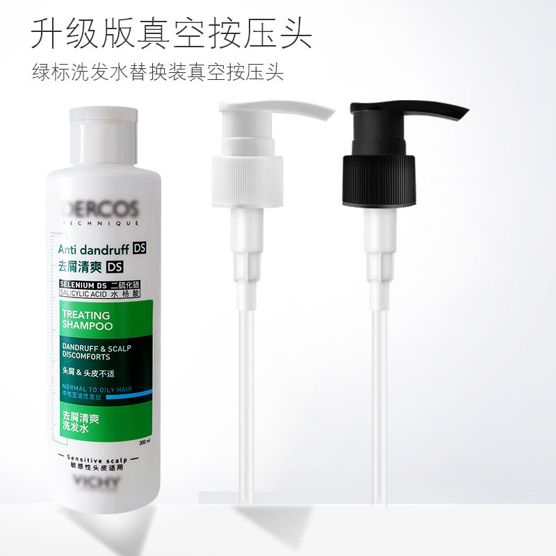 适用于薇姿洗发水泵头按压头DERCOS绿标洗发乳替换挤压嘴按压泵头