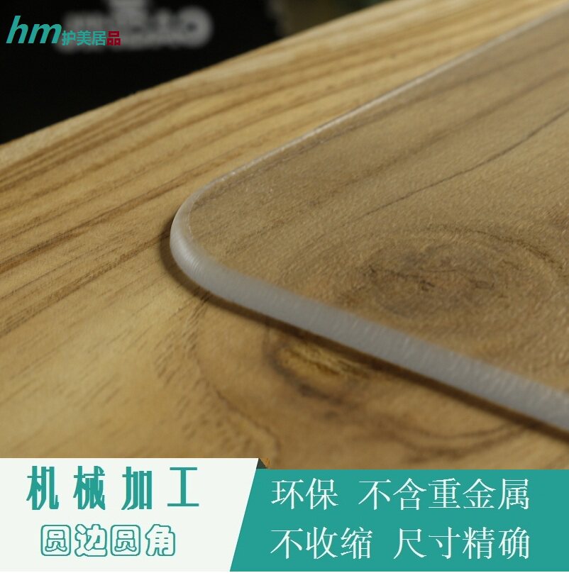 玻璃pvc防油免洗塑料胶垫桌布
