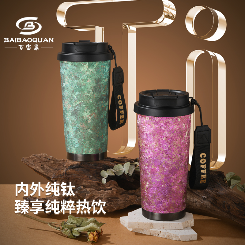 纯钛咖啡杯双饮保温杯送礼首选