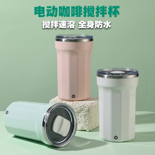 电动搅拌咖啡杯便携杯豆浆酸奶充电磁力冲泡不锈钢水杯 全自动新款