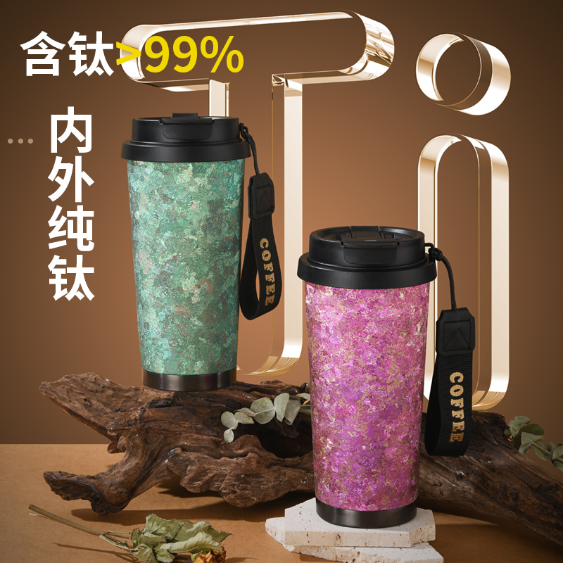 纯钛咖啡杯双饮保温杯送礼首选