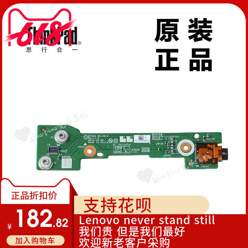 ThinkPad联想T460P笔记本电脑音频接口板小板全新适用正品01AV906,3C数码配件,笔记本零部件,淘宝优惠券,粉丝福利购,淘宝优惠卷