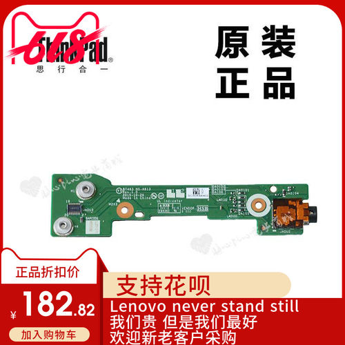 ThinkPad联想T460P笔记本电脑音频接口板小板全新适用正品01AV906