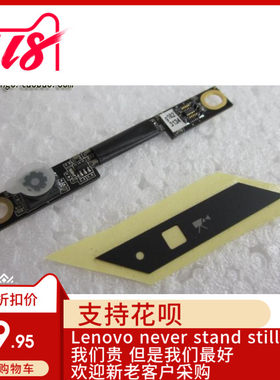IBM全新适用 T500 W500 x201 摄像头 另有A B C D壳 屏轴 高压条