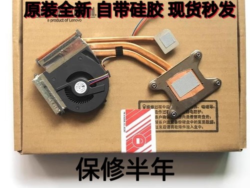 联想Thinkpad T410I T410风扇 CPU散热器 独立显卡 双管