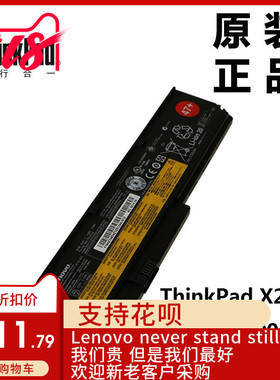 联想ThinkPad X200 X200s X200si X201 X201s笔记本电池45N1171