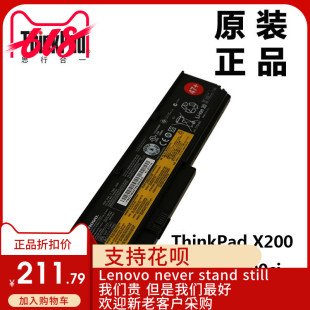 X201 联想ThinkPad X200si X200s X201s笔记本电池45N1171 X200